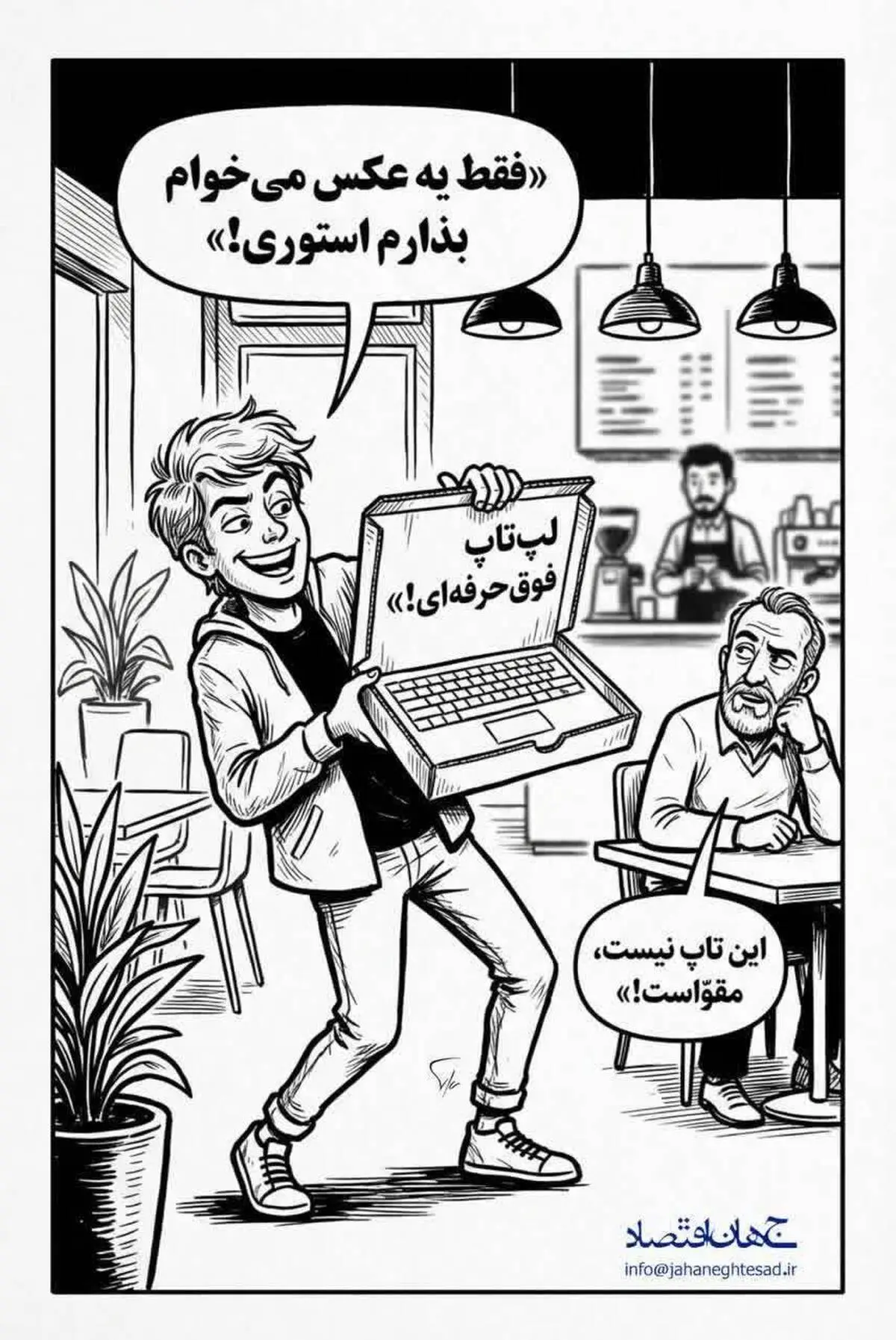 خودنمایی مجازی