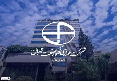 درج نماد فکور در بازار دوم فرابورس ایران نماد معاملاتی شرکت مهندسی فکور صنعت تهران در بازار دوم فرابورس ایران درج شد