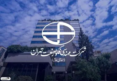 درج نماد فکور در بازار دوم فرابورس ایران نماد معاملاتی شرکت مهندسی فکور صنعت تهران در بازار دوم فرابورس ایران درج شد