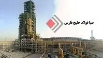 جهش دوگانه «صبافولاد خلیج‌فارس»