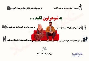اینفوگرافی/ به شوهرتون نگید