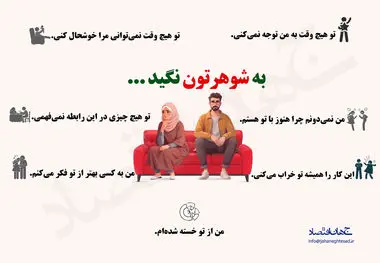 اینفوگرافی/ به شوهرتون نگید