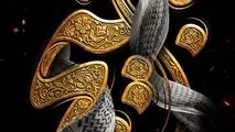 ۵ آذر روز بسیج مستضعفین