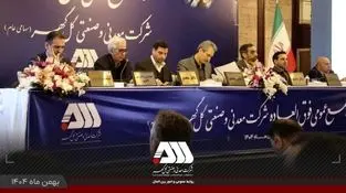 با تصویب سهام داران در مجمع عمومی فوق‌العاده

 سرمایه شرکت گل گهر  ۶۵۵ هزار میلیاردی شد