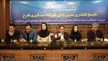حفظ کیفیت در تولید از مهمترین اهداف شرکت با وجود افزایش هزینه ها