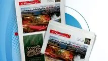 یکصد و شصت و سومین هفته‌نامه داخلی شرکت فولاد هرمزگان "دنیای فولاد" منتشر شد

