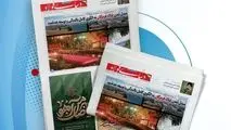 یکصد و شصت و سومین هفته‌نامه داخلی شرکت فولاد هرمزگان "دنیای فولاد" منتشر شد

