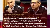 هم‌اندیشی توسعه در دل سنگان؛ حضور دکتر توکلی و مدیرعامل اپال پارسیان در جمع کارکنان