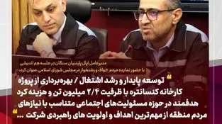 هم‌اندیشی توسعه در دل سنگان؛ حضور دکتر توکلی و مدیرعامل اپال پارسیان در جمع کارکنان