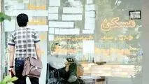 جهان اقتصاد گزارش می دهد؛
سونامی تورم در ساحل متلاطم اجاره‌بها