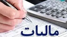 عدالت در مالیات ستانی!

