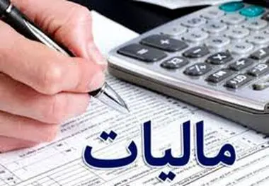 عدالت در مالیات ستانی!

