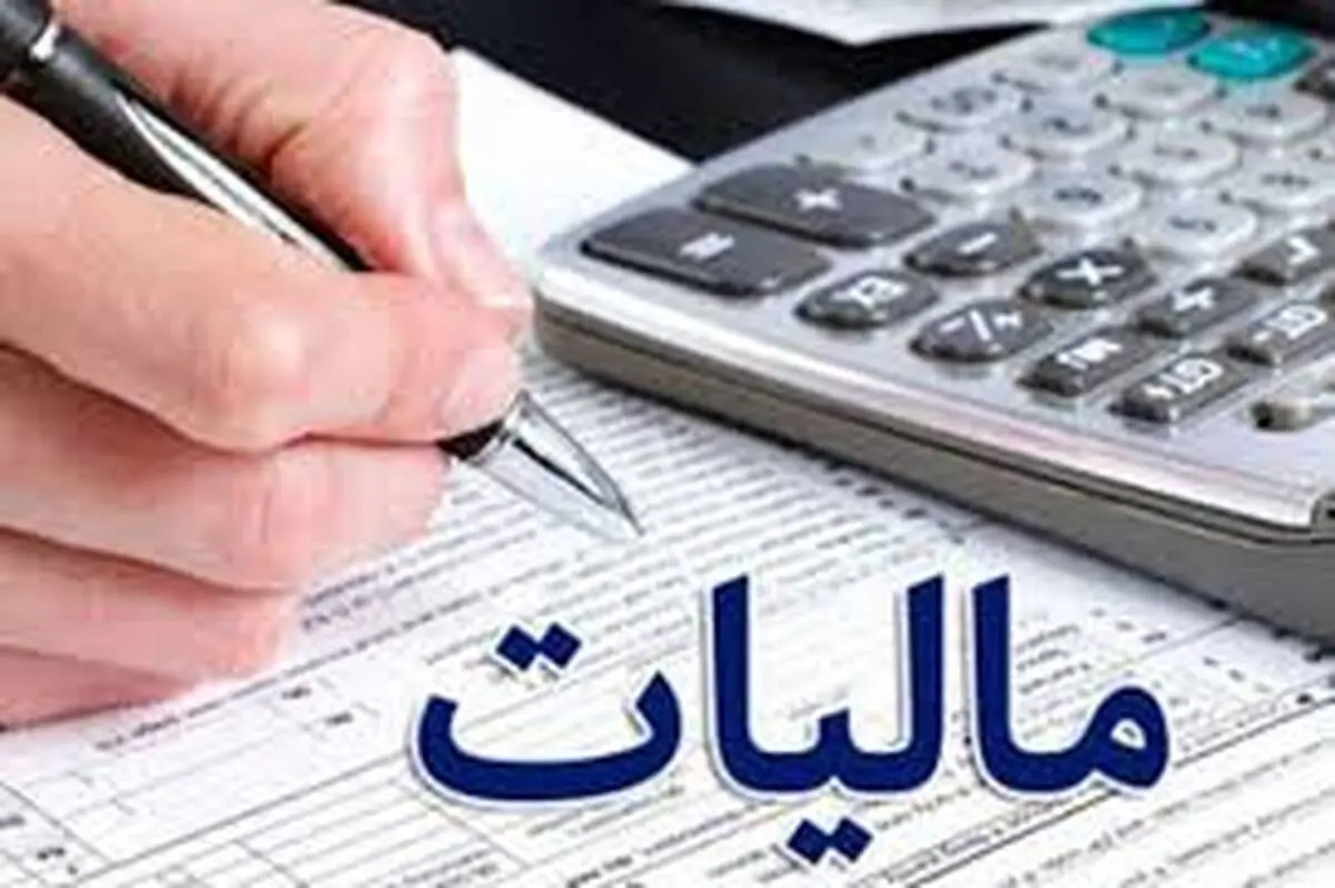عدالت در مالیات ستانی!

