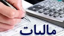 عدالت در مالیات ستانی!

