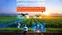 حضور همراه اول در دهمین نمایشگاه بین‌المللی جامع کشاورزی ایران