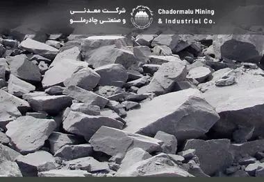 چادرملو؛ از دل معدن تا قله توسعه بالادستی و بازار‌های جهانی