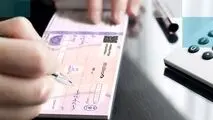 متقاضیان دسته چک بخوانند/ شرط جدید برای دریافت دسته‌چک

