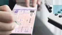 متقاضیان دسته چک بخوانند/ شرط جدید برای دریافت دسته‌چک

