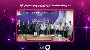 سیمان آبیک، پیشتاز هوشمندسازی و تحول دیجیتال صنعتی