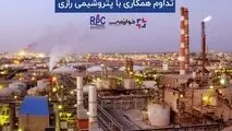 خوارزمی؛ تداوم همکاری با پتروشیمی رازی