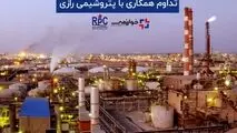 خوارزمی؛ تداوم همکاری با پتروشیمی رازی
