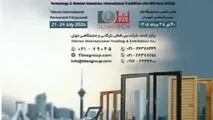 برگزاری بزرگترین رویداد در و پنجره کشور از ۳۰ تیر ماه