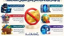 اینفوگرافی