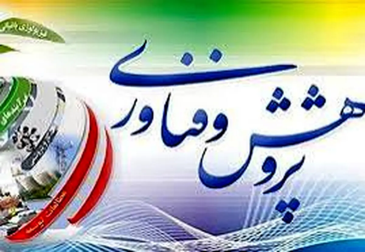 طی 10 ماه امسال انجام شد؛قرارداد 33 طرح پژوهشی و فناورانه ایمیدرو با مراکز علمی و دانش بنیان ها / تصویب 1600 میلیارد ریال طرح پژوهشی و فناورانه