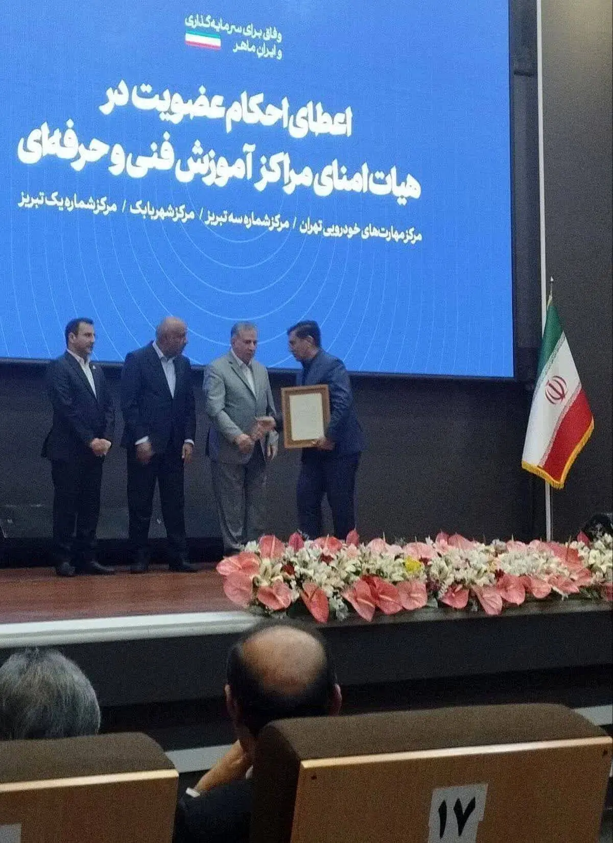 تقدیر از مدیرعامل شرکت آلومینای ایران با حضور معاون اول رئیس جمهور