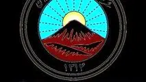 طی احکامی جداگانه از سوی مدیرعامل بیمه ایران صورت گرفت؛ 
انتصاب سرپرست شعب 15آبان، 17 شهریور، سعدی و استان کرمان