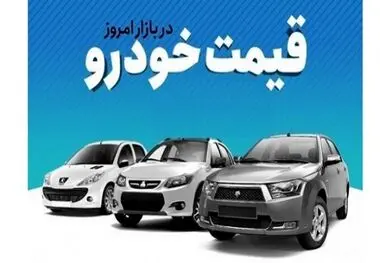 توضیحات اتابک درباره افزایش قیمت خودروهای ایران خودرو و سایپا