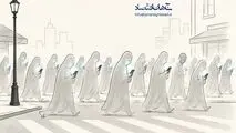 کاریکاتور