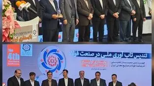 قدردانی از صنایع فولادی آسیب‌دیده در جنگ توسط اندیشکده فولاد و صنایع معدنی ایران