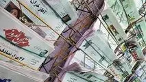 سقف معافیت مالیاتی رسانه‌ها و فعالیت‌های فرهنگی-هنری ۹۶۰ میلیون تومان شد