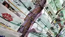 سقف معافیت مالیاتی رسانه‌ها و فعالیت‌های فرهنگی-هنری ۹۶۰ میلیون تومان شد