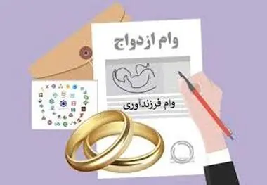 دریافت چک برای ضمانت وام ازدواج غیرقانونی است
