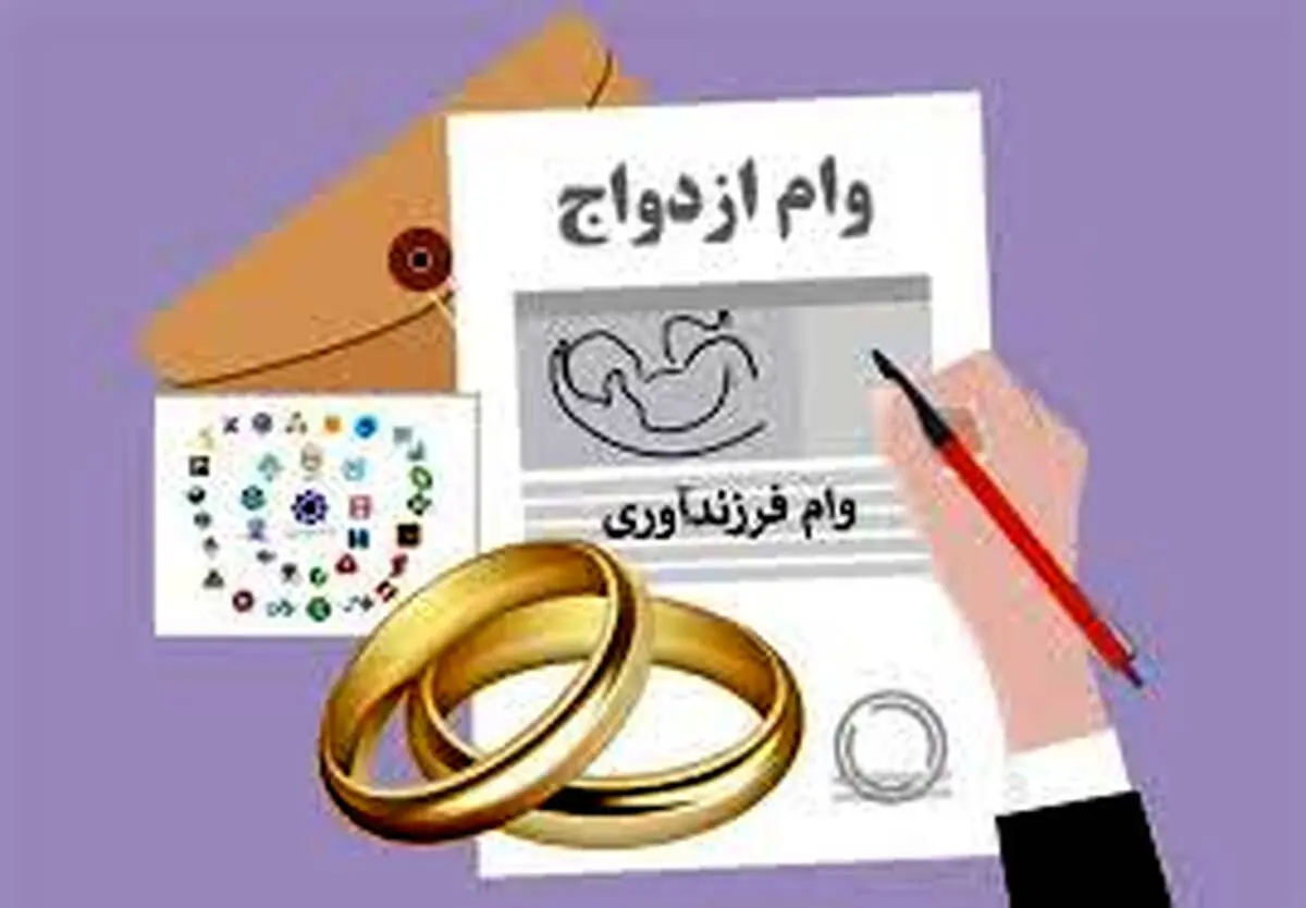 دریافت چک برای ضمانت وام ازدواج غیرقانونی است
