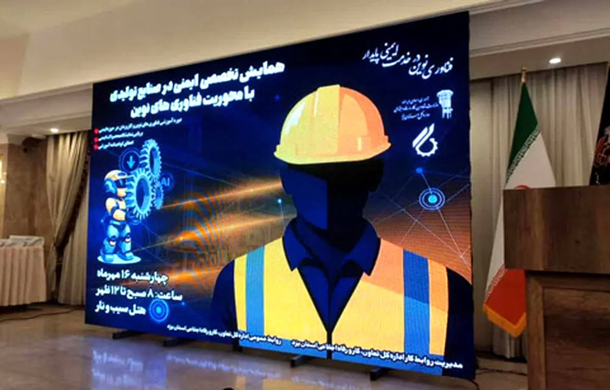 فولاد آلیاژی ایران، پیشتاز ایمنی در صنایع یزد برای دومین سال پیاپی