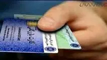 هشدار نسبت به سوءاستفاده از کارت‌های بازرگانی