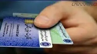 هشدار نسبت به سوءاستفاده از کارت‌های بازرگانی