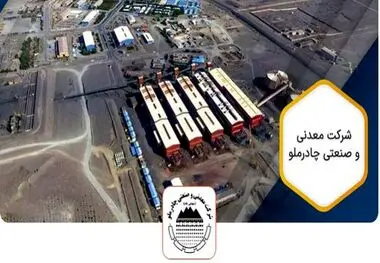 زمانبندی پرداخت سود سهام «کچاد» تغییر کرد