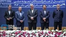 درخشش مجتمع فولاد ظفر بناب در بین صادرکنندگان نمونه ملی  

مجتمع فولاد ظفر بناب به عنوان صادر کننده نمونه ملی انتخاب شد  