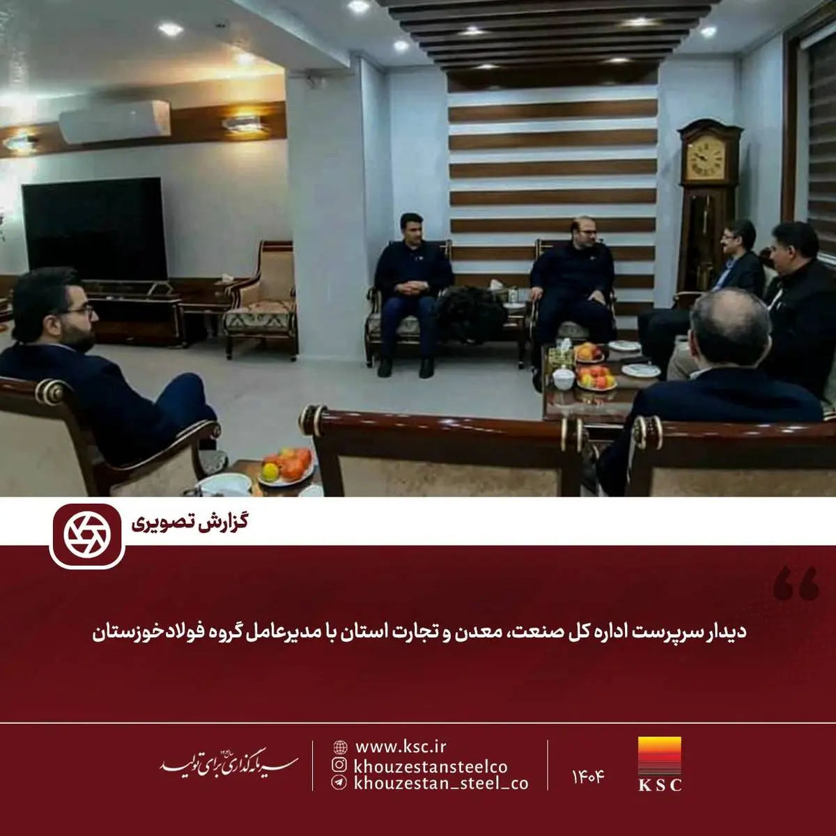 گزارش تصویری 

دیدار سرپرست اداره کل صنعت، معدن و تجارت استان با مدیرعامل گروه فولادخوزستان