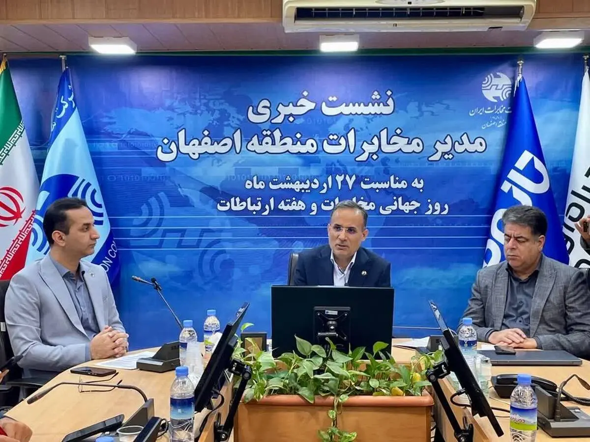 سال گذشته  25 هزار فیبر نوری در استان اصفهان دایر شد 