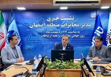 سال گذشته  25 هزار فیبر نوری در استان اصفهان دایر شد 