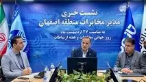 سال گذشته  25 هزار فیبر نوری در استان اصفهان دایر شد 