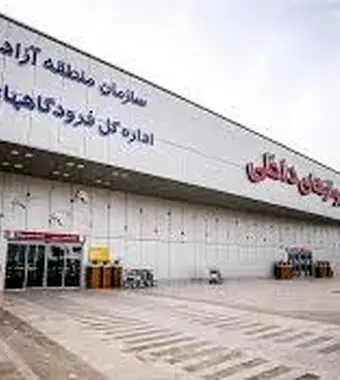 رایزنی برای بازگشایی فرودگاه کیش