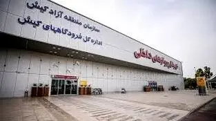 رایزنی برای بازگشایی فرودگاه کیش