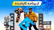 پخش مستند فولاد خوزستان از برنامه کارخنده