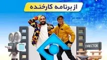 پخش مستند فولاد خوزستان از برنامه کارخنده